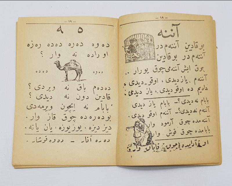 OSMANLICA EĞİTİM KİTABI. SON TÜRKÇE ELİF-BA