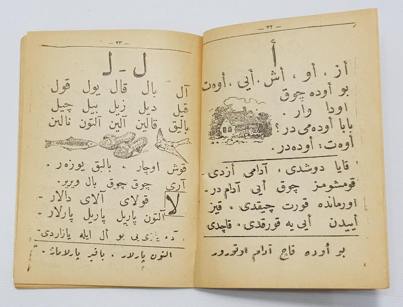 OSMANLICA EĞİTİM KİTABI. SON TÜRKÇE ELİF-BA