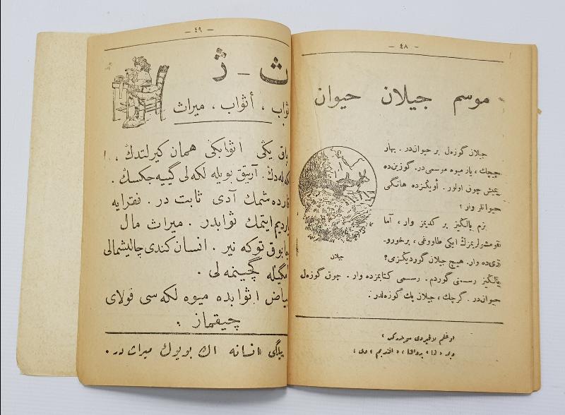 OSMANLICA EĞİTİM KİTABI. SON TÜRKÇE ELİF-BA