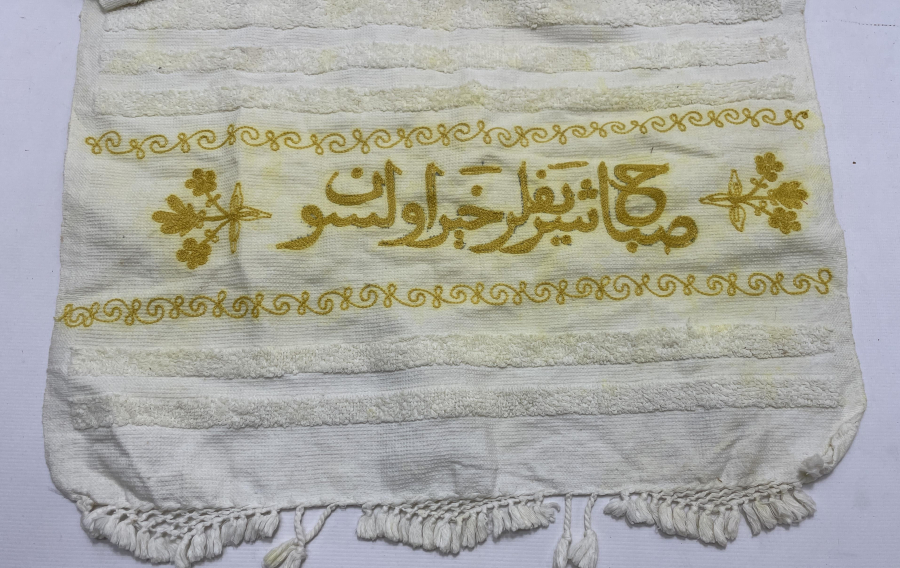 ÜZERİ OSMANLICA YAZILI OSMANLI DÖNEMİ BURSA İŞİ BÜYÜK BOY HAVLU