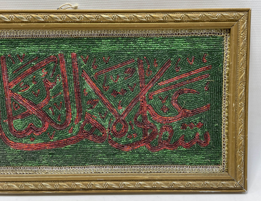 OSMANLI DÖNEMİ BONCUK İŞİ HADİS-İ ŞERİF HAT LEVHA