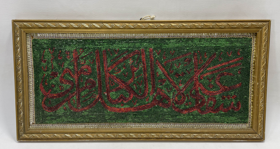 OSMANLI DÖNEMİ BONCUK İŞİ HADİS-İ ŞERİF HAT LEVHA