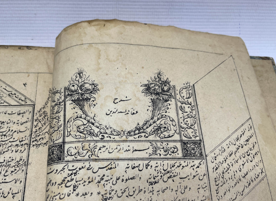 OSMANLI DÖNEMİ TAŞ BASKI ŞERHUL AKAİD-İ SAADETEYN 