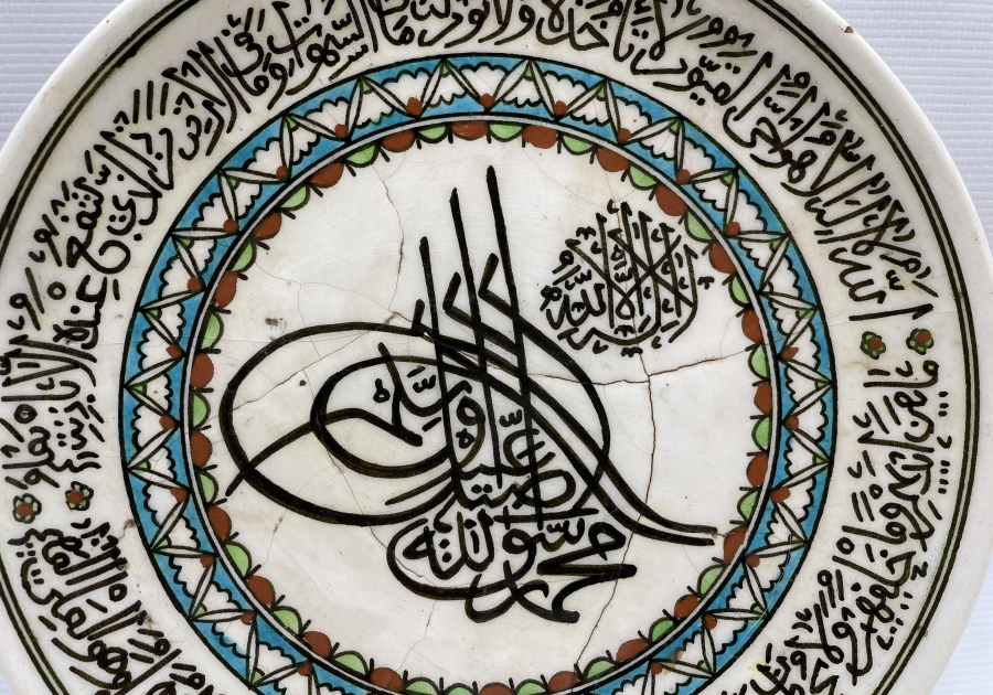 ÜZERİ AYET EL KÜRSİ VE KELİMEİ TEVHİD YAZILI KÜTAHYA İŞİ DUVAR TABAĞI