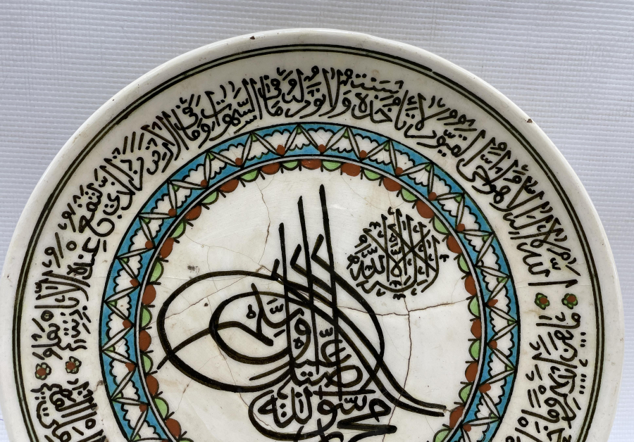 ÜZERİ AYET EL KÜRSİ VE KELİMEİ TEVHİD YAZILI KÜTAHYA İŞİ DUVAR TABAĞI