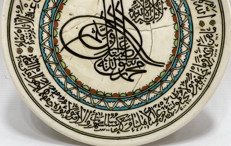 ÜZERİ AYET EL KÜRSİ VE KELİMEİ TEVHİD YAZILI KÜTAHYA İŞİ DUVAR TABAĞI