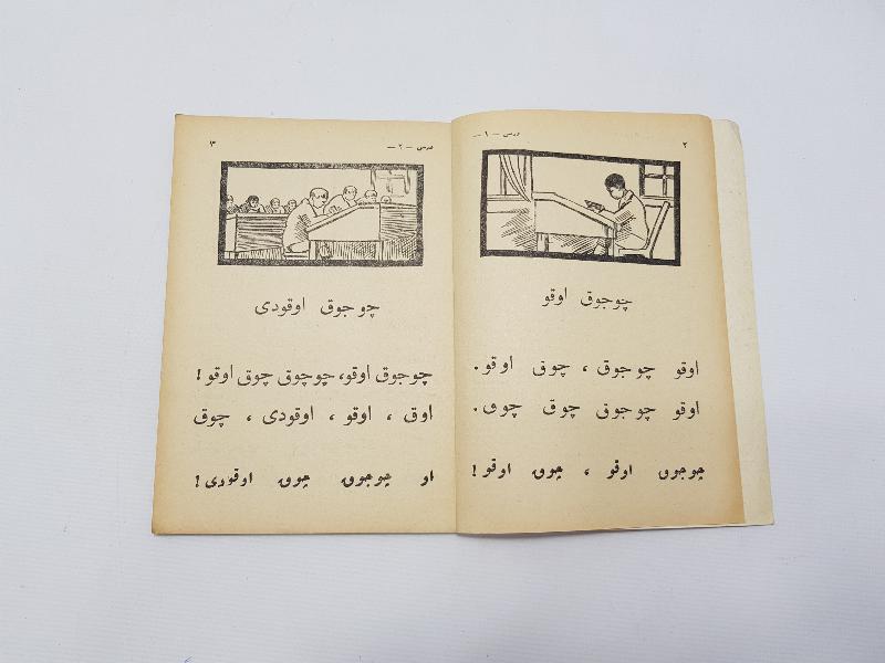 1927 OSMANLICA EĞİTİM KİTABI: YAVRUMUN ELİF-BA'SI