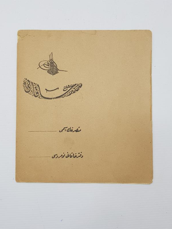 OSMANLI DÖNEMİ FARKLI FORMDA SENEDİ HAKANİ TAPU 