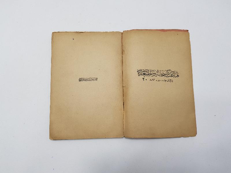 OSMANLICA KİTAP: CİHAN MUVAZENESİNİN BOZULMASI 