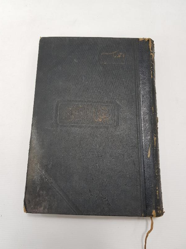 OSMANLICA KİTAP: RESİMLİ VE HARİTALI OSMANLI TARİHİ  