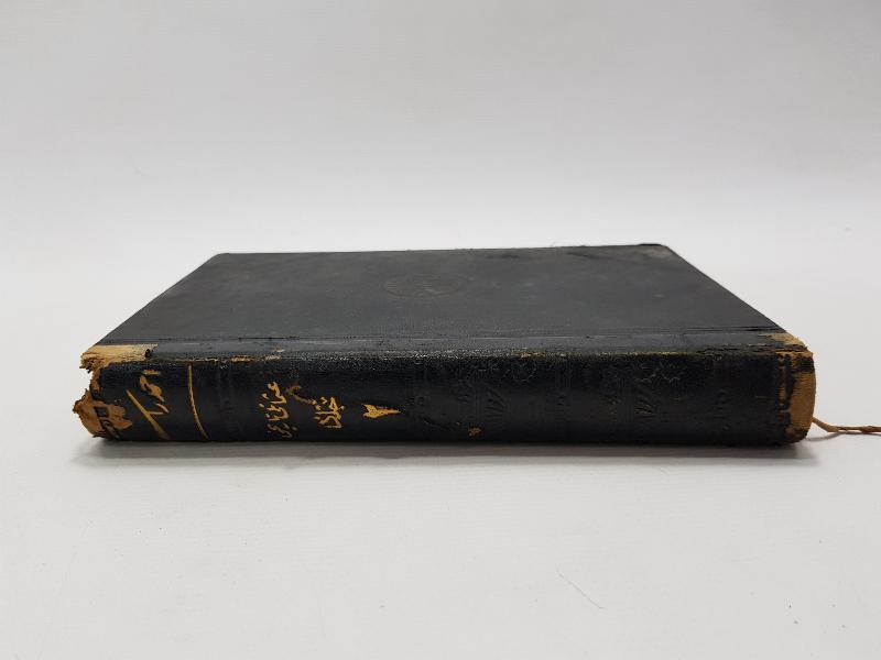 OSMANLICA KİTAP: RESİMLİ VE HARİTALI OSMANLI TARİHİ  