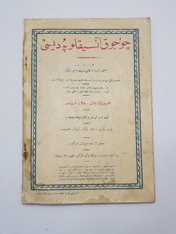 OSMANLICA MECMUA: ÇOCUK ANSİKLOPEDİSİ 