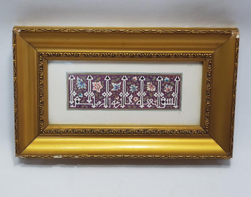 TEZHİPLİ KUFİ EL YAZMA BESMELE HAT LEVHA