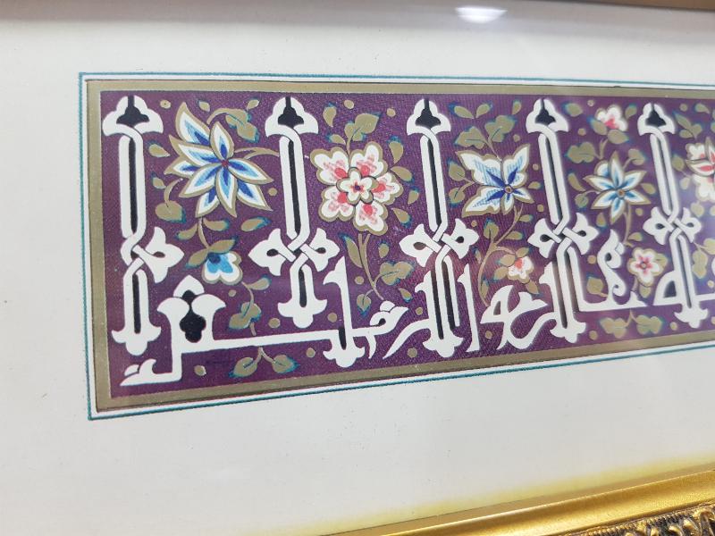 TEZHİPLİ KUFİ EL YAZMA BESMELE HAT LEVHA