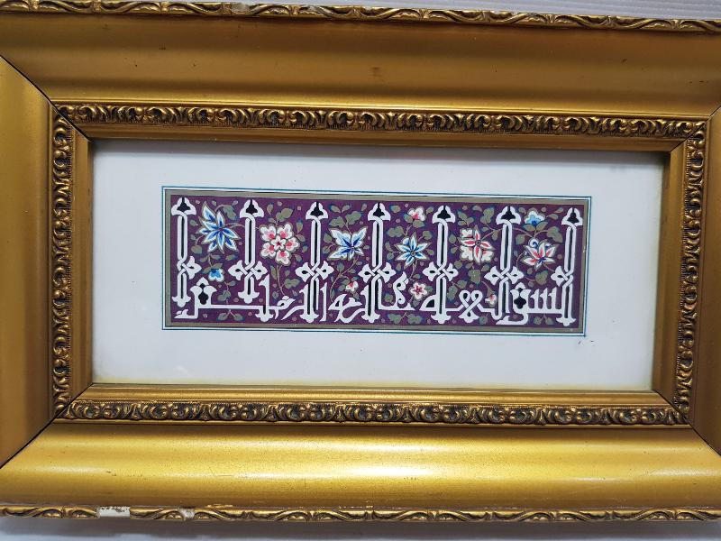 TEZHİPLİ KUFİ EL YAZMA BESMELE HAT LEVHA