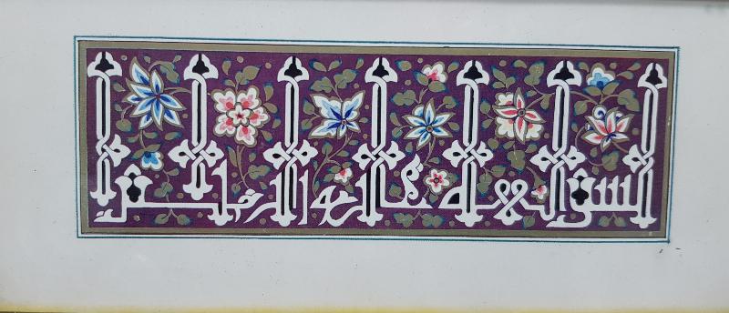 TEZHİPLİ KUFİ EL YAZMA BESMELE HAT LEVHA