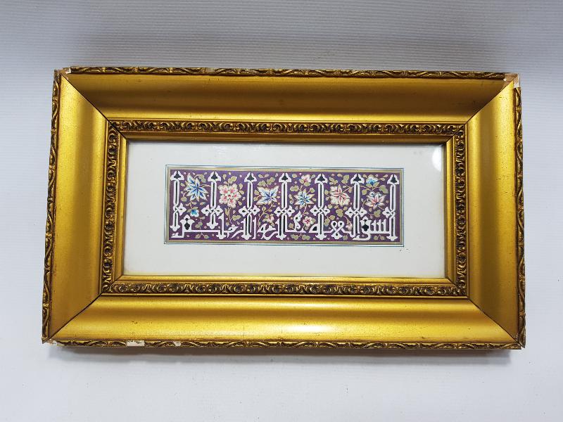 TEZHİPLİ KUFİ EL YAZMA BESMELE HAT LEVHA