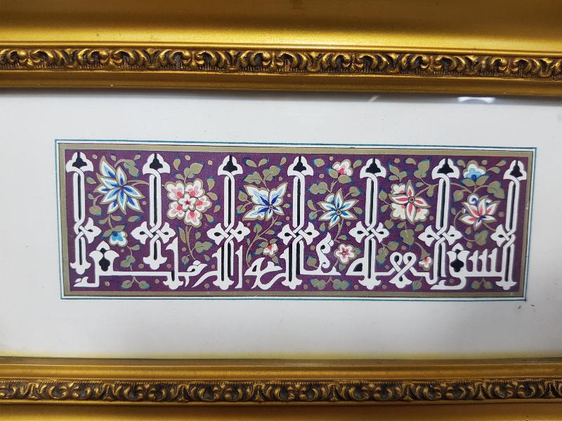 TEZHİPLİ KUFİ EL YAZMA BESMELE HAT LEVHA