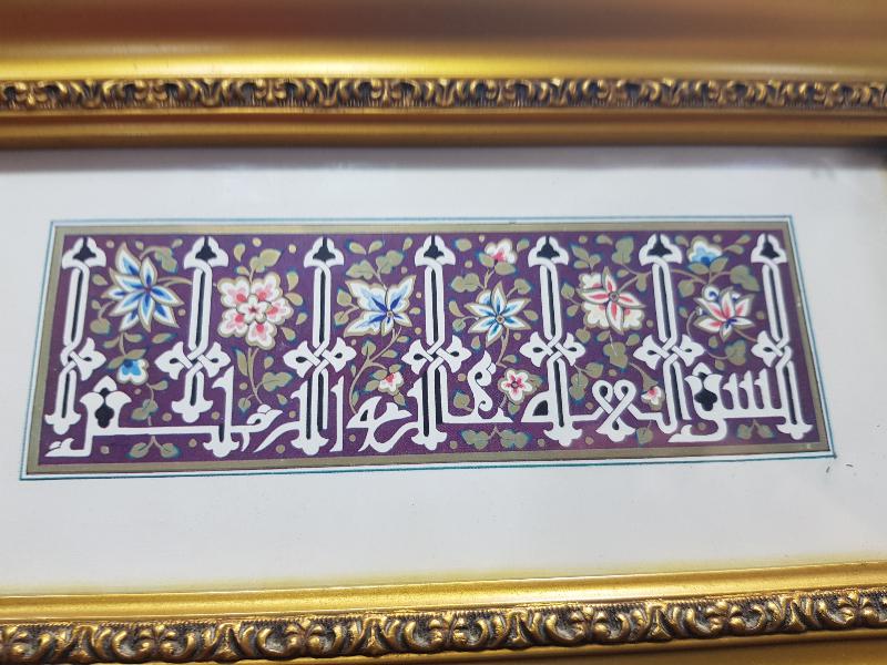 TEZHİPLİ KUFİ EL YAZMA BESMELE HAT LEVHA