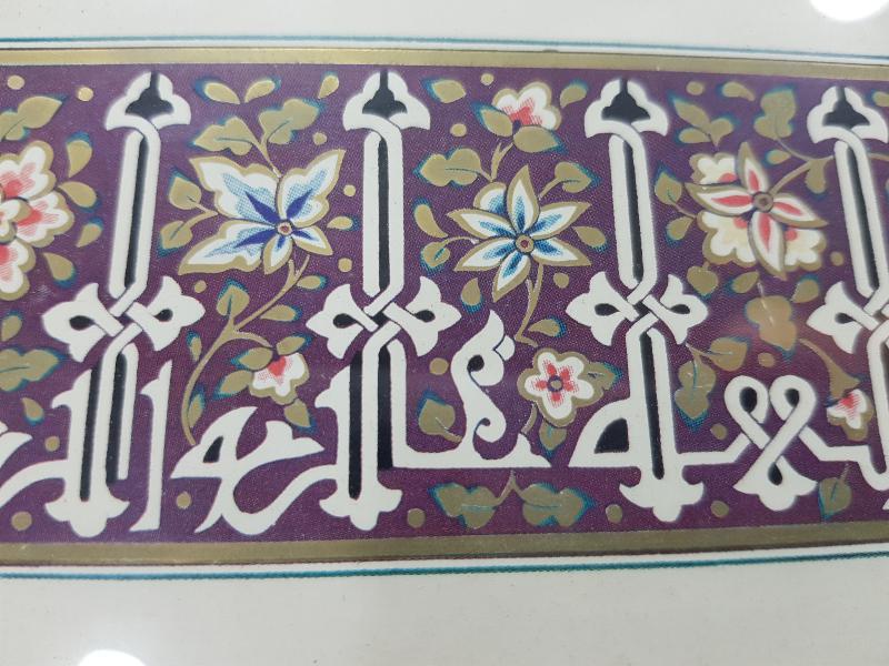 TEZHİPLİ KUFİ EL YAZMA BESMELE HAT LEVHA