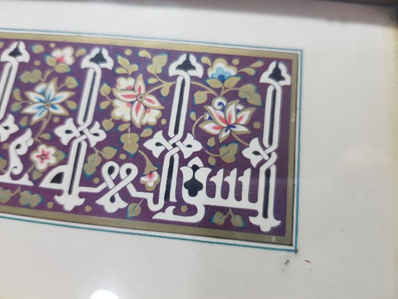 TEZHİPLİ KUFİ EL YAZMA BESMELE HAT LEVHA