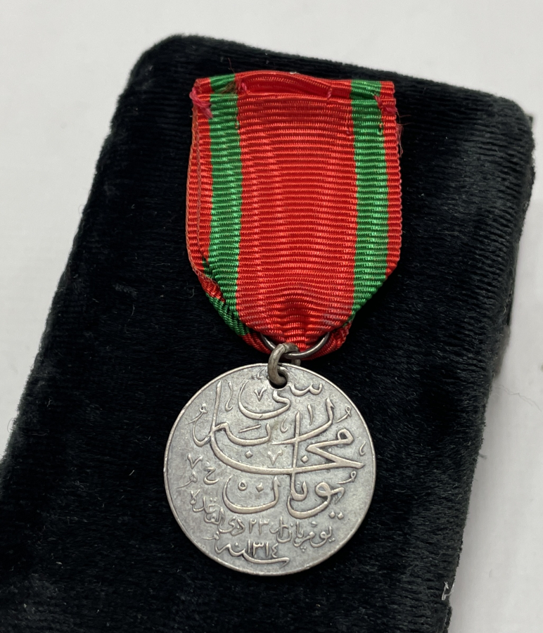 ABDÜLHAMİD HAN DÖNEMİ GÜMÜŞ YUNAN HARBİ MADALYASI