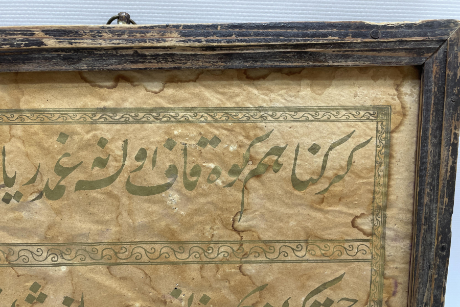 OSMANLI DÖNEMİ ALTIN VARAK BASKI HAT LEVHA