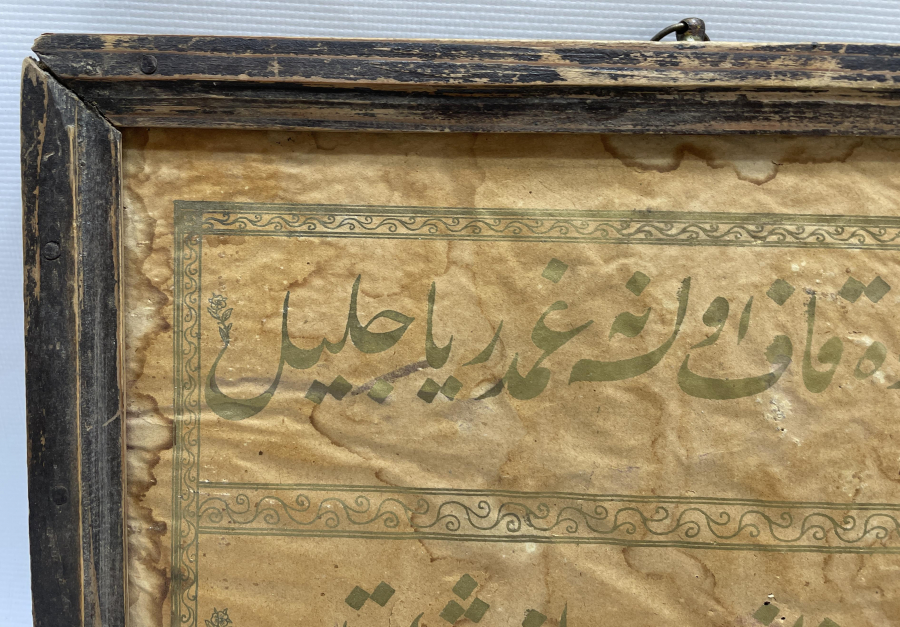 OSMANLI DÖNEMİ ALTIN VARAK BASKI HAT LEVHA