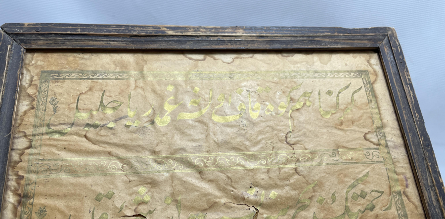 OSMANLI DÖNEMİ ALTIN VARAK BASKI HAT LEVHA