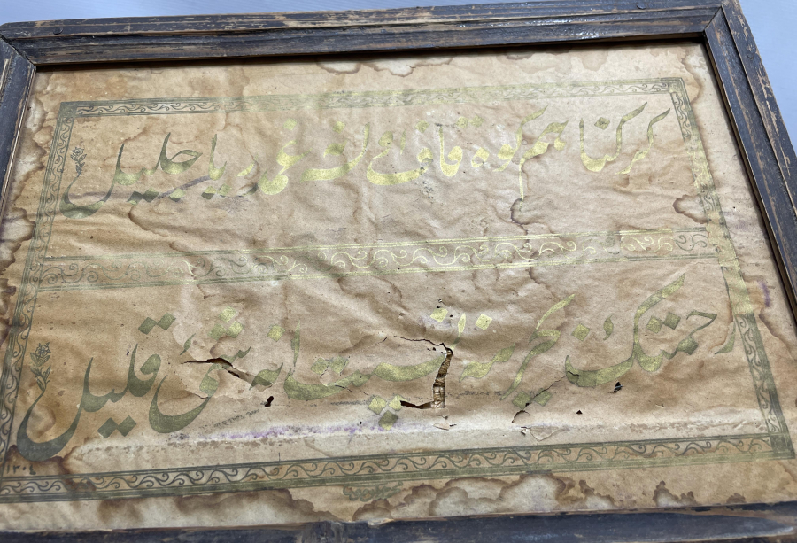 OSMANLI DÖNEMİ ALTIN VARAK BASKI HAT LEVHA