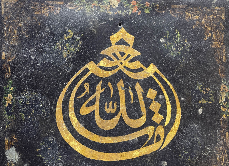 OSMANLI DÖNEMİ EL ÇEKME TEKKE İŞİ HAT LEVHA