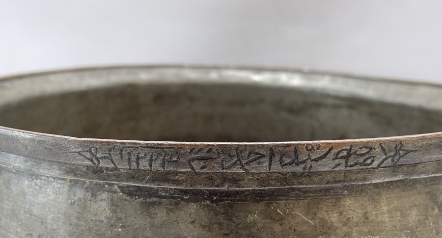 OSMANLI DÖNEMİ NADİR FORMDA YENİÇERİ BADYA