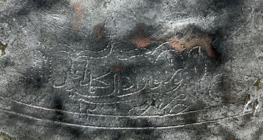 OSMANLI DÖNEMİ ÜZERİ YAZILI BAKIR ORTA SİNİSİ