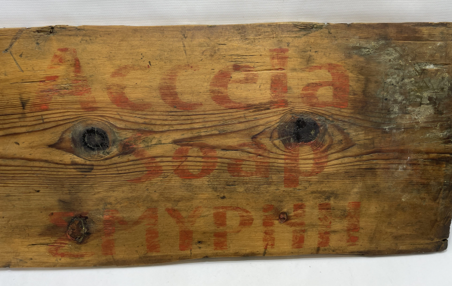 ÜZER EMYPNH (İZMİR) YAZILI OSMANLI DÖNEMİ ÇOK NADİR SANDIK PARÇASI