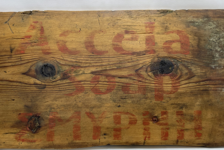 ÜZER EMYPNH (İZMİR) YAZILI OSMANLI DÖNEMİ ÇOK NADİR SANDIK PARÇASI