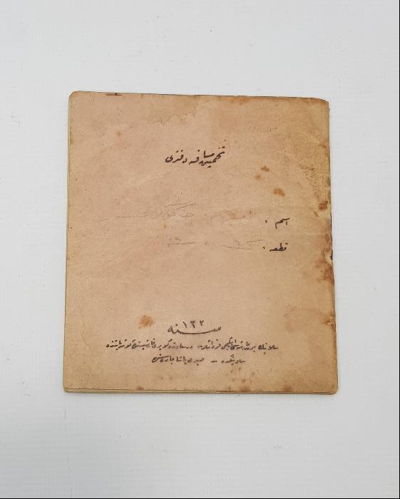 1. DÜNYA SAVAŞI OSMANLI ASKERİ TAHMİN MESAFE DEFTERİ 