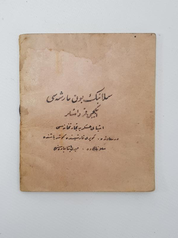 1. DÜNYA SAVAŞI OSMANLI ASKERİ TAHMİN MESAFE DEFTERİ 