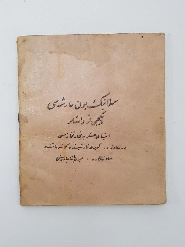 1. DÜNYA SAVAŞI OSMANLI ASKERİ TAHMİN MESAFE DEFTERİ 