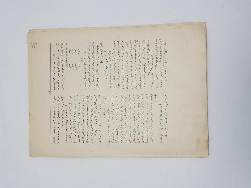 ATATÜRK KAPAKLI OSMANLICA İZMİR'İN TARİHİ 1. SAYI DERGİ