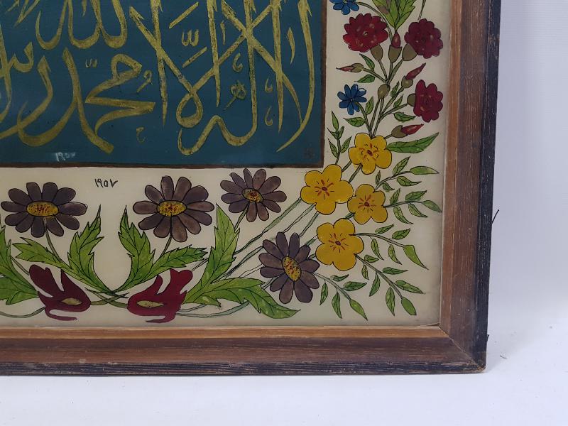 CAM ALTI KELİME-İ TEVHİD YAZILI HAT LEVHA