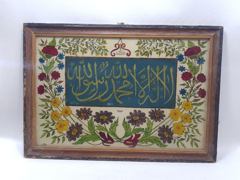 CAM ALTI KELİME-İ TEVHİD YAZILI HAT LEVHA