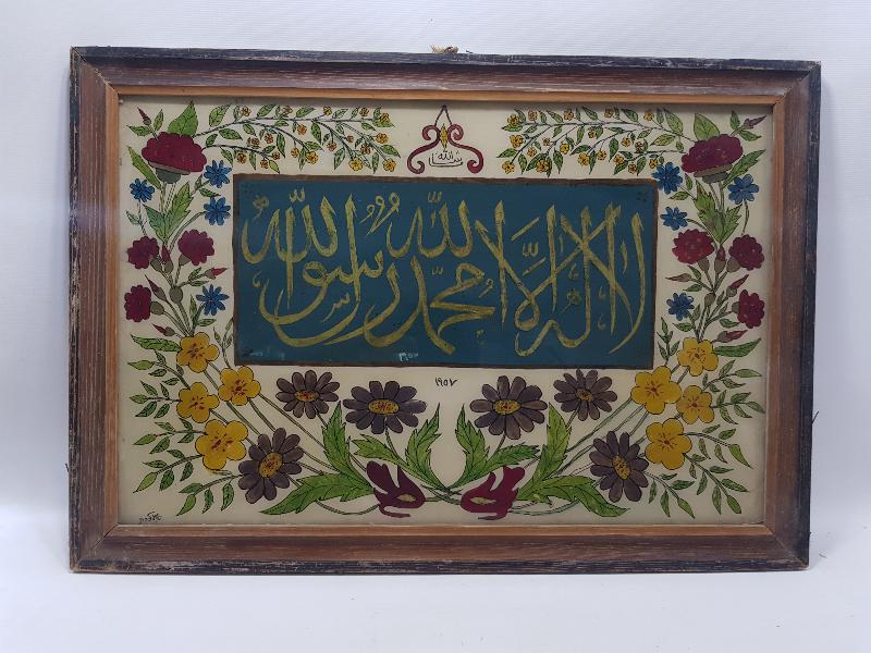 CAM ALTI KELİME-İ TEVHİD YAZILI HAT LEVHA