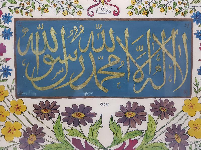 CAM ALTI KELİME-İ TEVHİD YAZILI HAT LEVHA