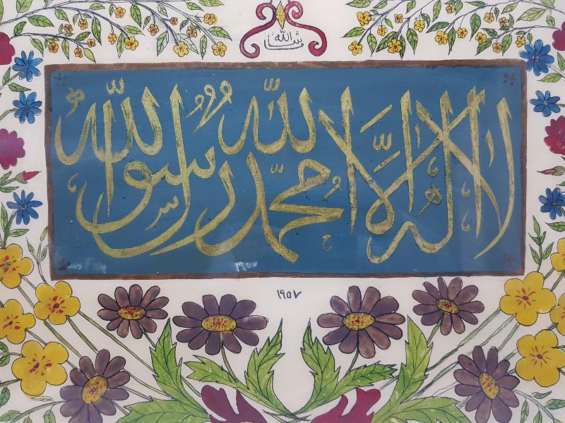 CAM ALTI KELİME-İ TEVHİD YAZILI HAT LEVHA