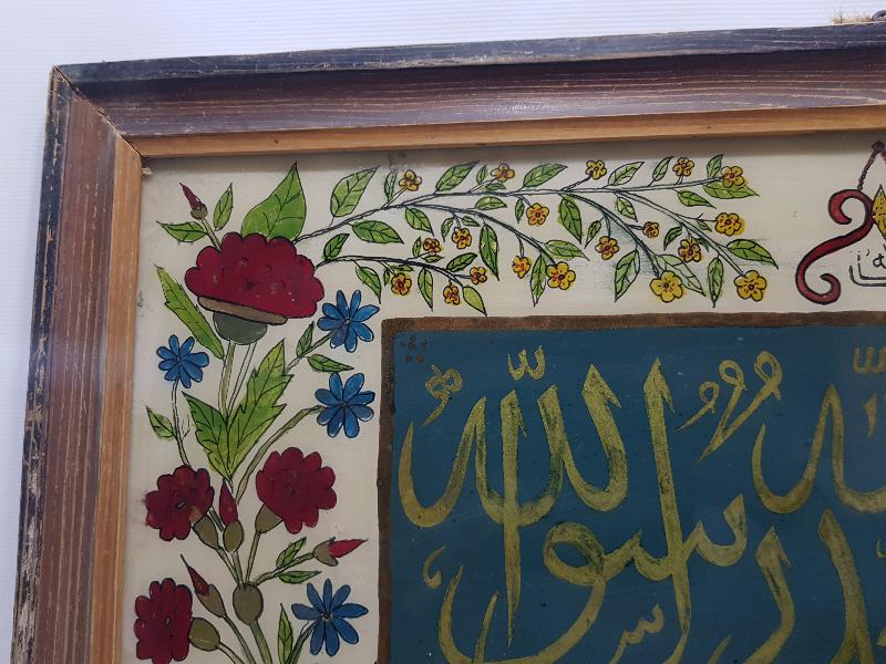 CAM ALTI KELİME-İ TEVHİD YAZILI HAT LEVHA