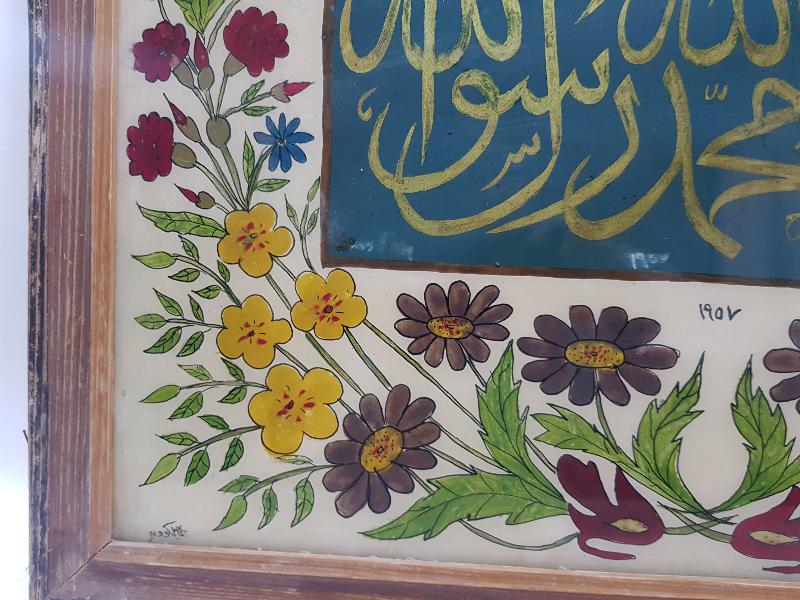 CAM ALTI KELİME-İ TEVHİD YAZILI HAT LEVHA