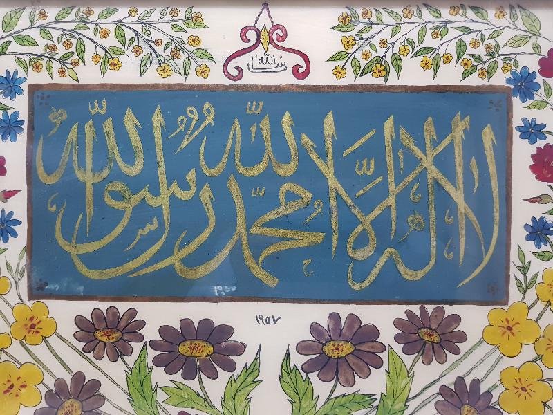 CAM ALTI KELİME-İ TEVHİD YAZILI HAT LEVHA