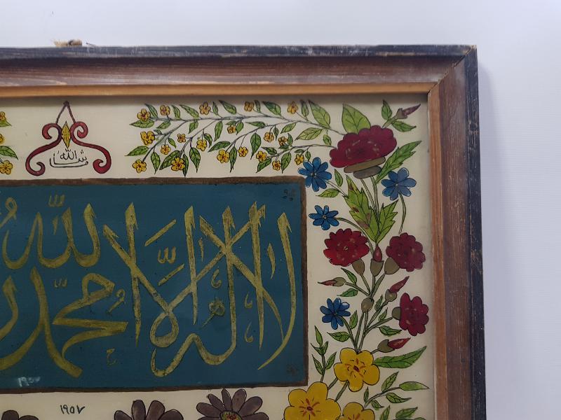 CAM ALTI KELİME-İ TEVHİD YAZILI HAT LEVHA