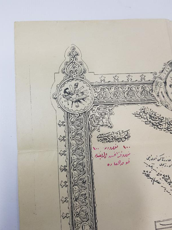 OSMANLI DÖNEMİ ASKERİ DİPLOMA 