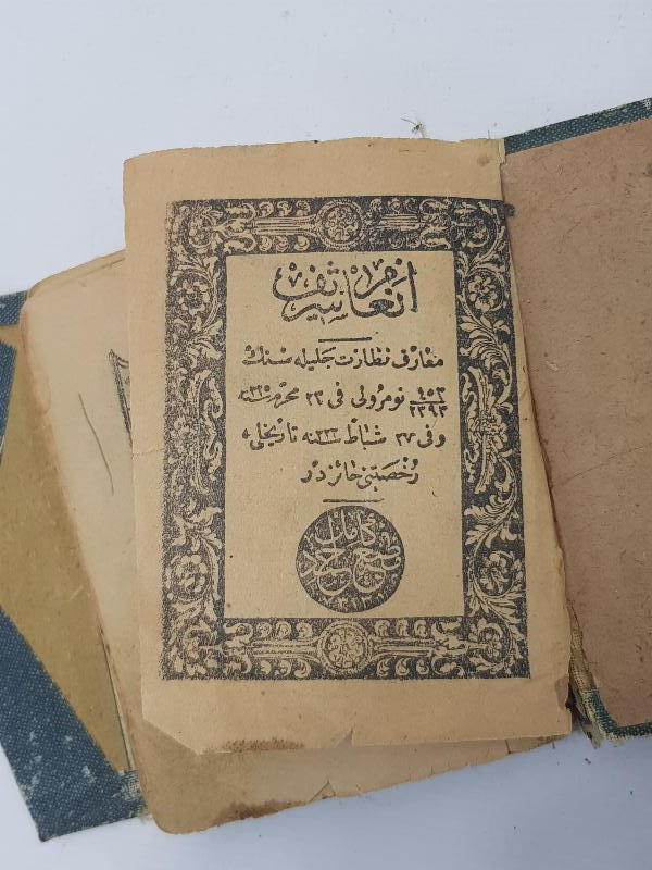 OSMANLI DÖNEMİ BASKI EN'AM- ŞERİF 